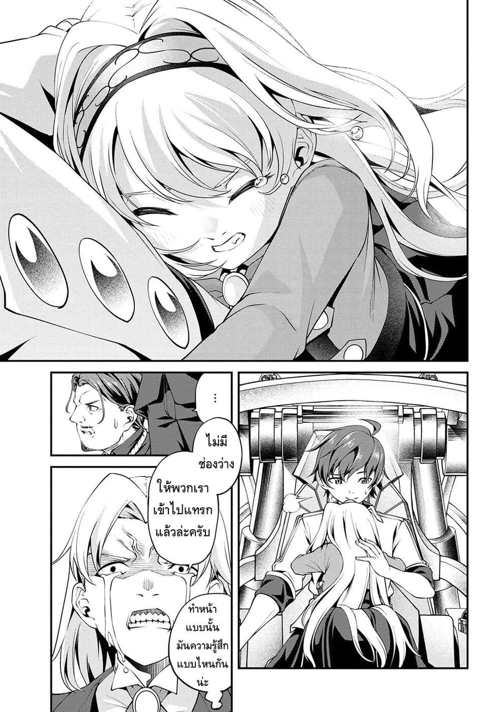 Class Saiyasune de Urareta Ore wa, Jitsu wa Saikyou Parameter page 9