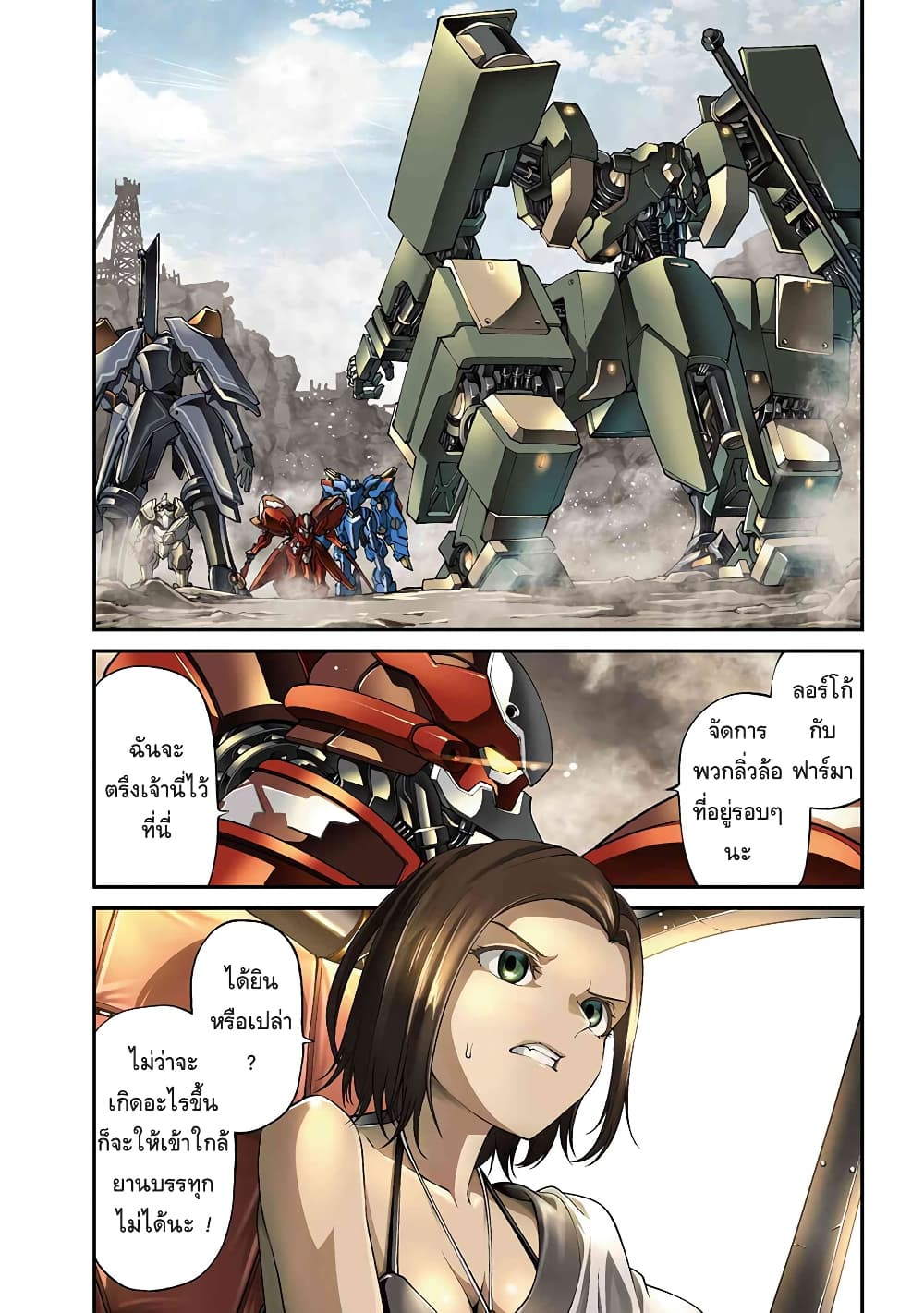 Class Saiyasune de Urareta Ore wa, Jitsu wa Saikyou Parameter page 1