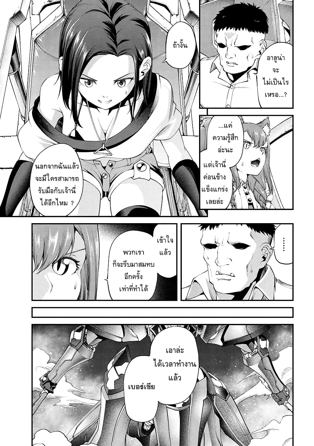Class Saiyasune de Urareta Ore wa, Jitsu wa Saikyou Parameter page 3