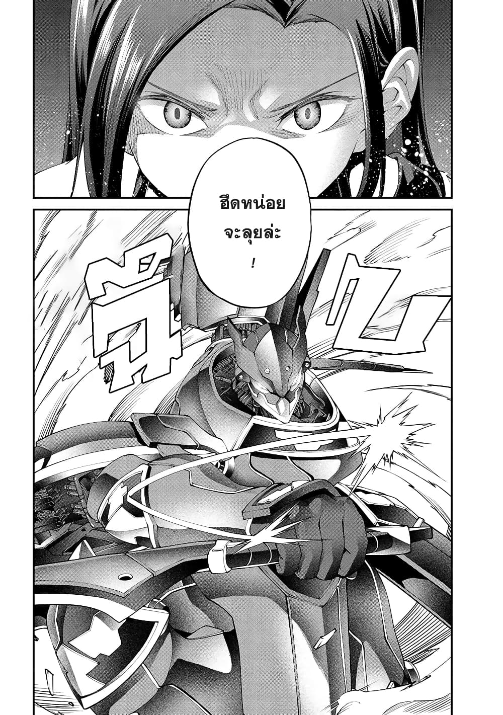 Class Saiyasune de Urareta Ore wa, Jitsu wa Saikyou Parameter page 4