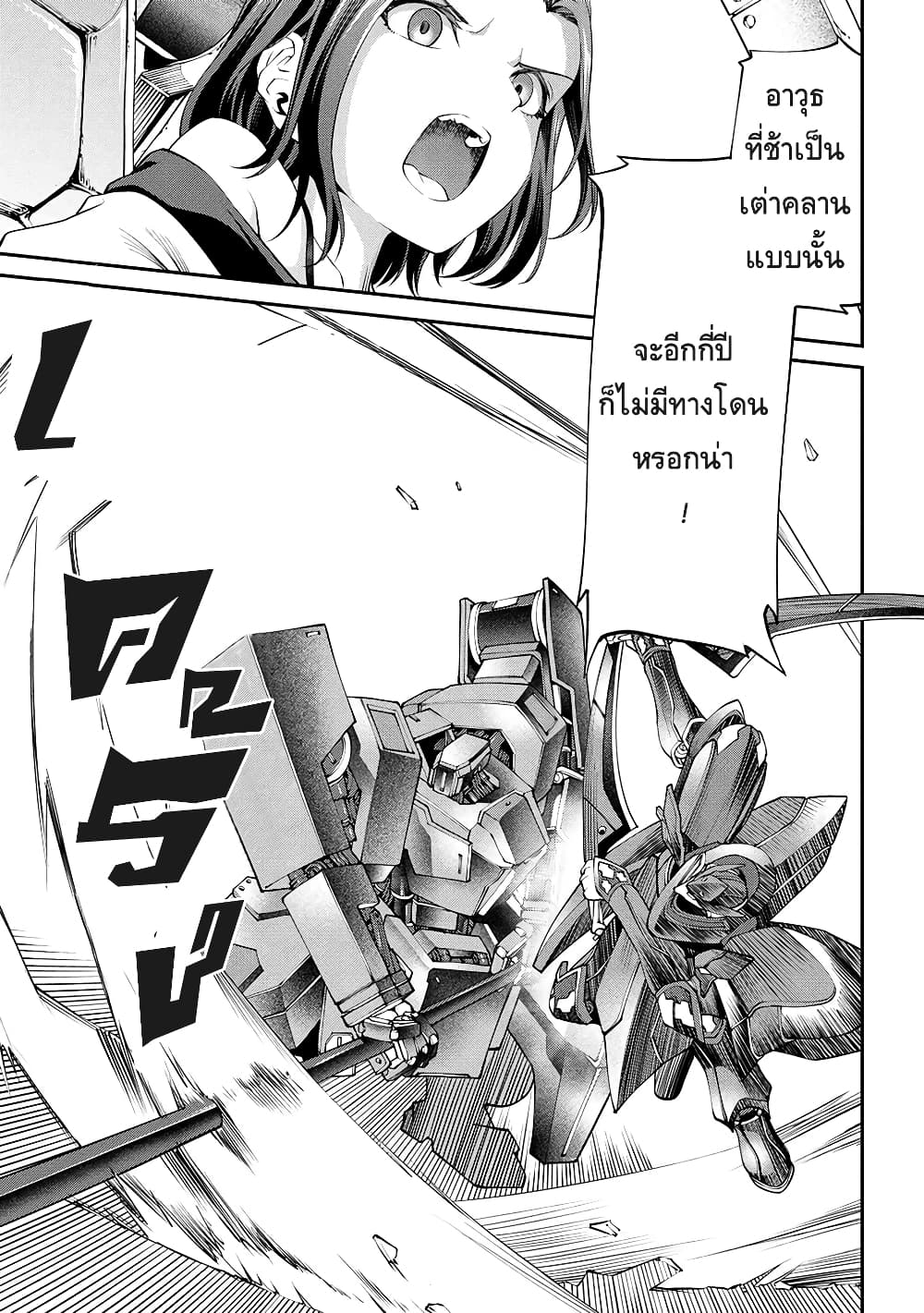 Class Saiyasune de Urareta Ore wa, Jitsu wa Saikyou Parameter page 7