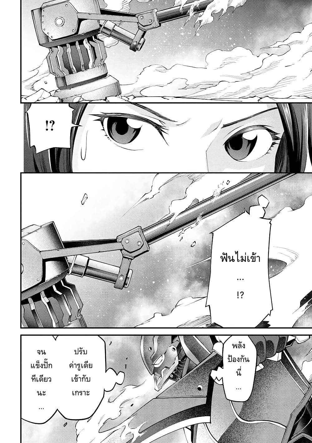 Class Saiyasune de Urareta Ore wa, Jitsu wa Saikyou Parameter page 8