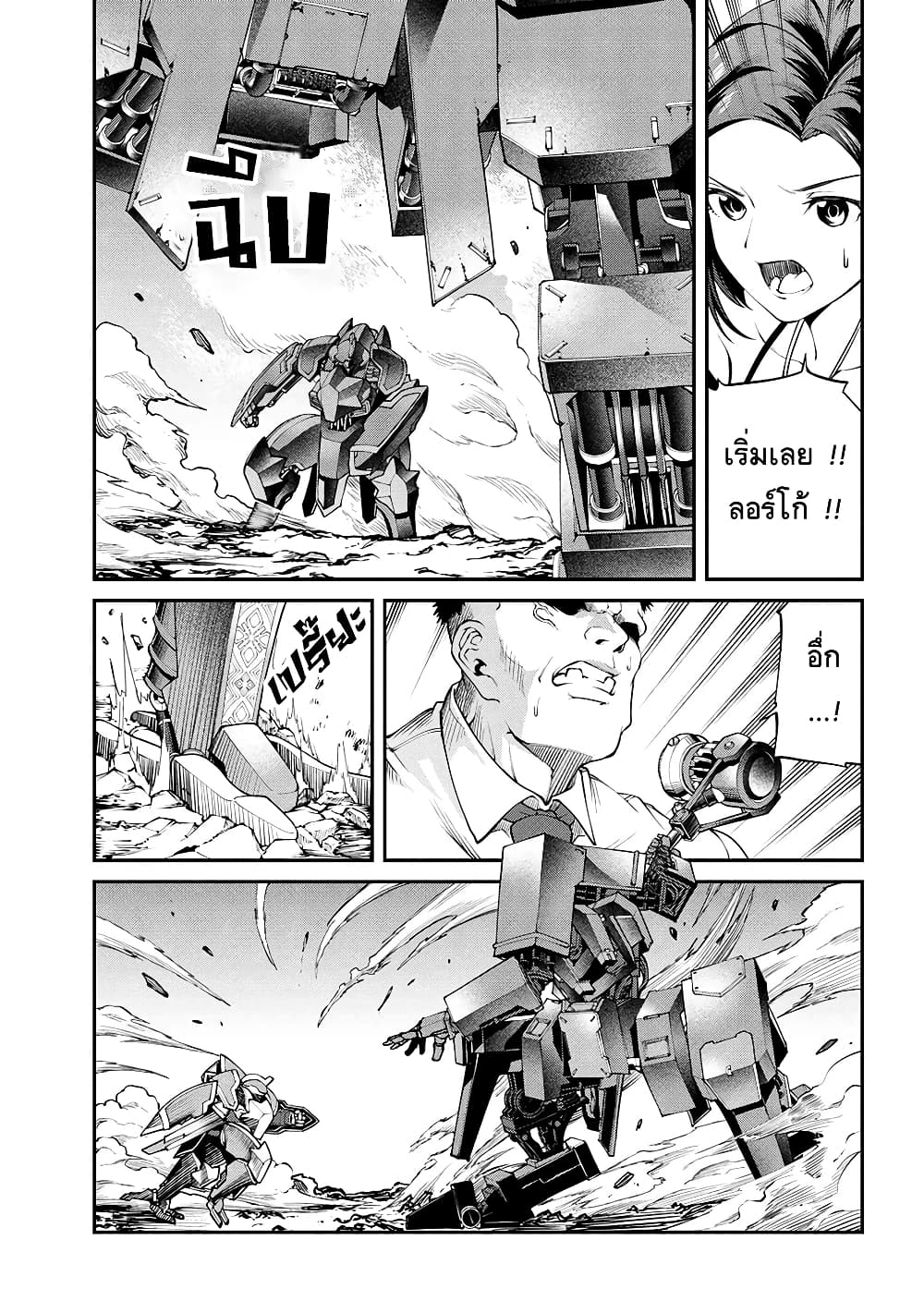 Class Saiyasune de Urareta Ore wa, Jitsu wa Saikyou Parameter page 1