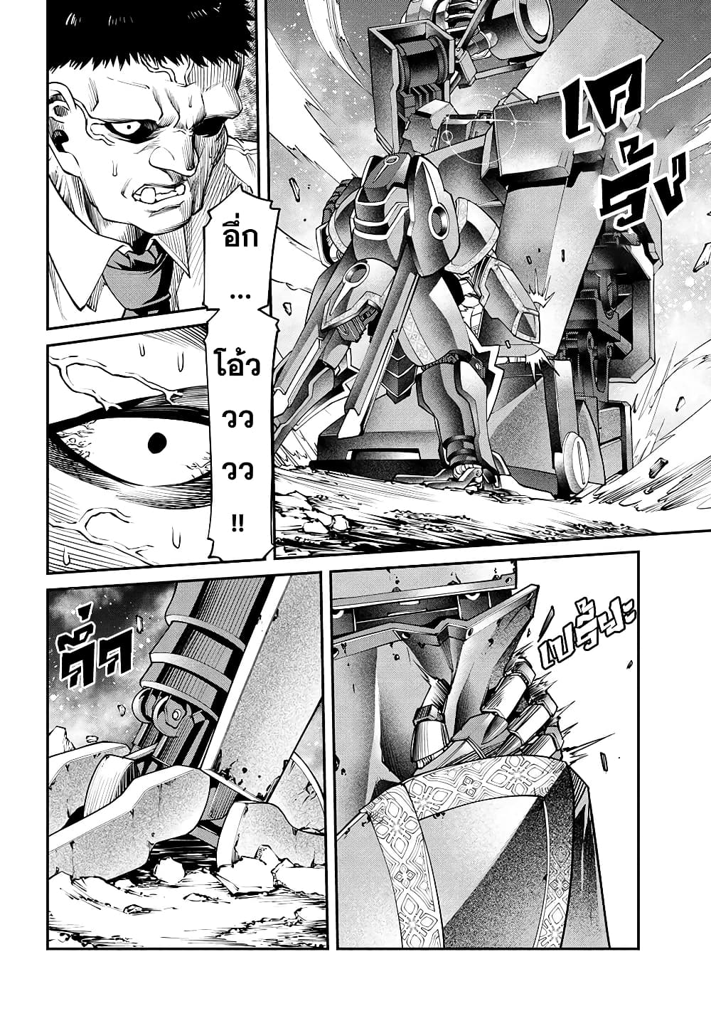 Class Saiyasune de Urareta Ore wa, Jitsu wa Saikyou Parameter page 2