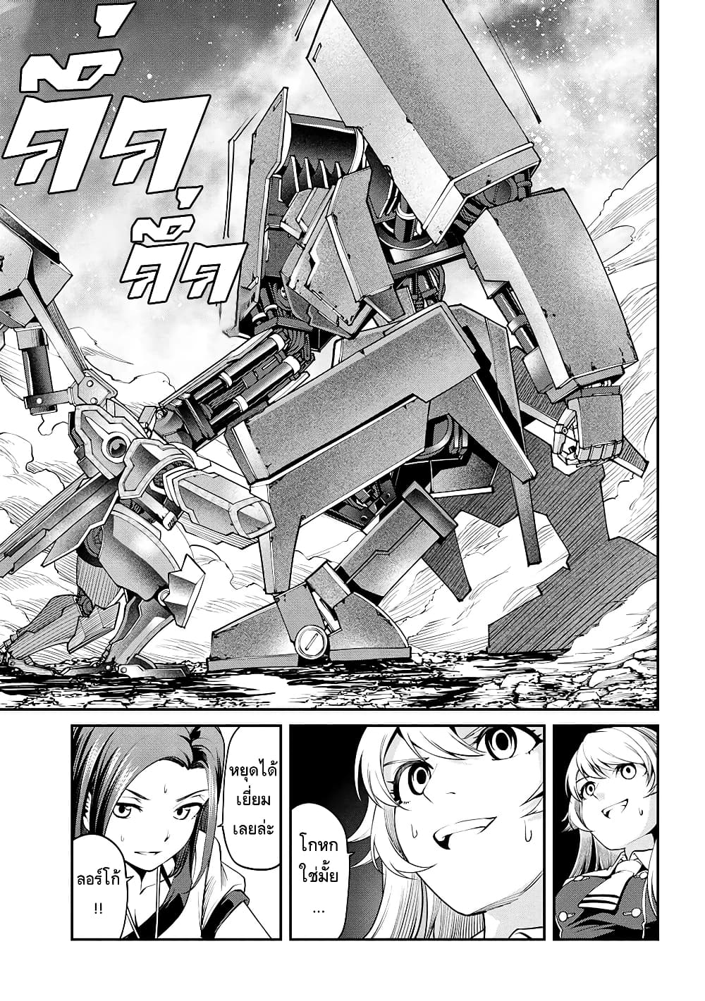 Class Saiyasune de Urareta Ore wa, Jitsu wa Saikyou Parameter page 3