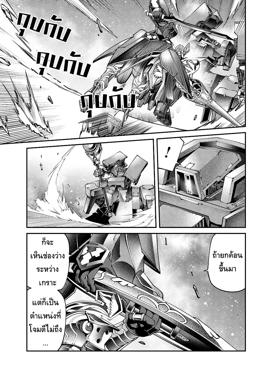 Class Saiyasune de Urareta Ore wa, Jitsu wa Saikyou Parameter page 5