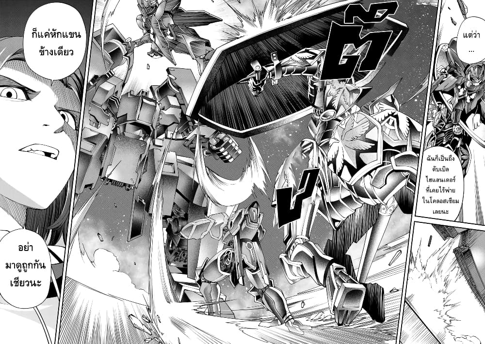 Class Saiyasune de Urareta Ore wa, Jitsu wa Saikyou Parameter page 6