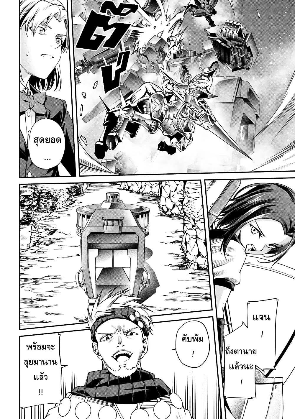 Class Saiyasune de Urareta Ore wa, Jitsu wa Saikyou Parameter page 8
