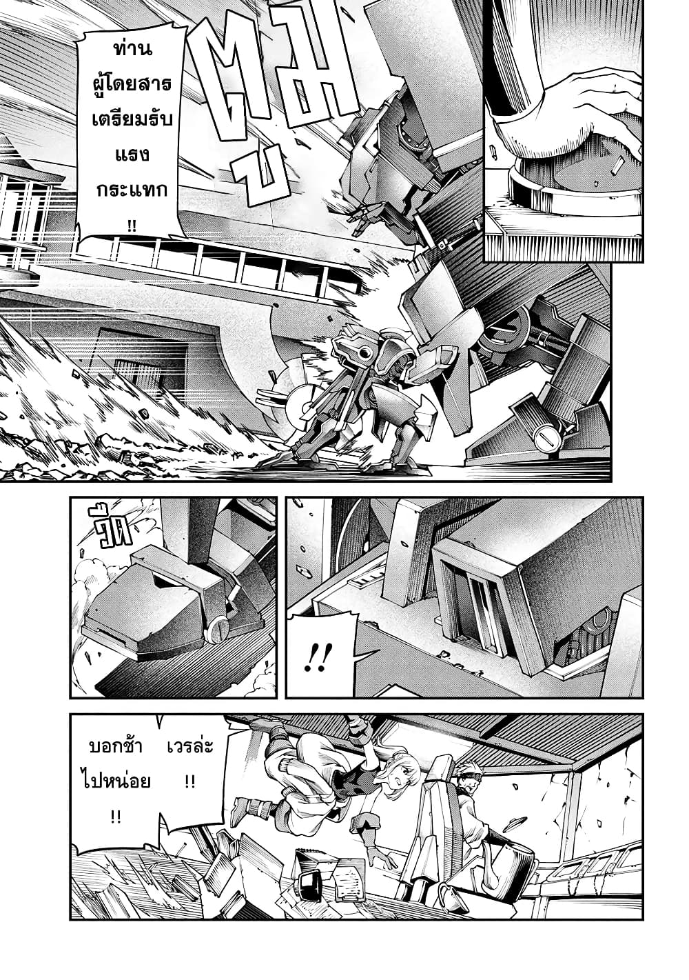Class Saiyasune de Urareta Ore wa, Jitsu wa Saikyou Parameter page 9