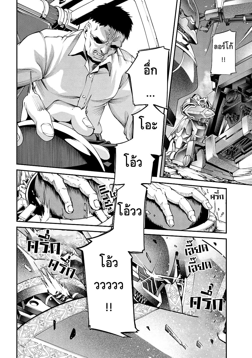 Class Saiyasune de Urareta Ore wa, Jitsu wa Saikyou Parameter page 10