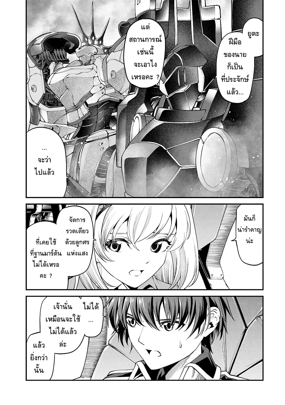 Class Saiyasune de Urareta Ore wa, Jitsu wa Saikyou Parameter page 1