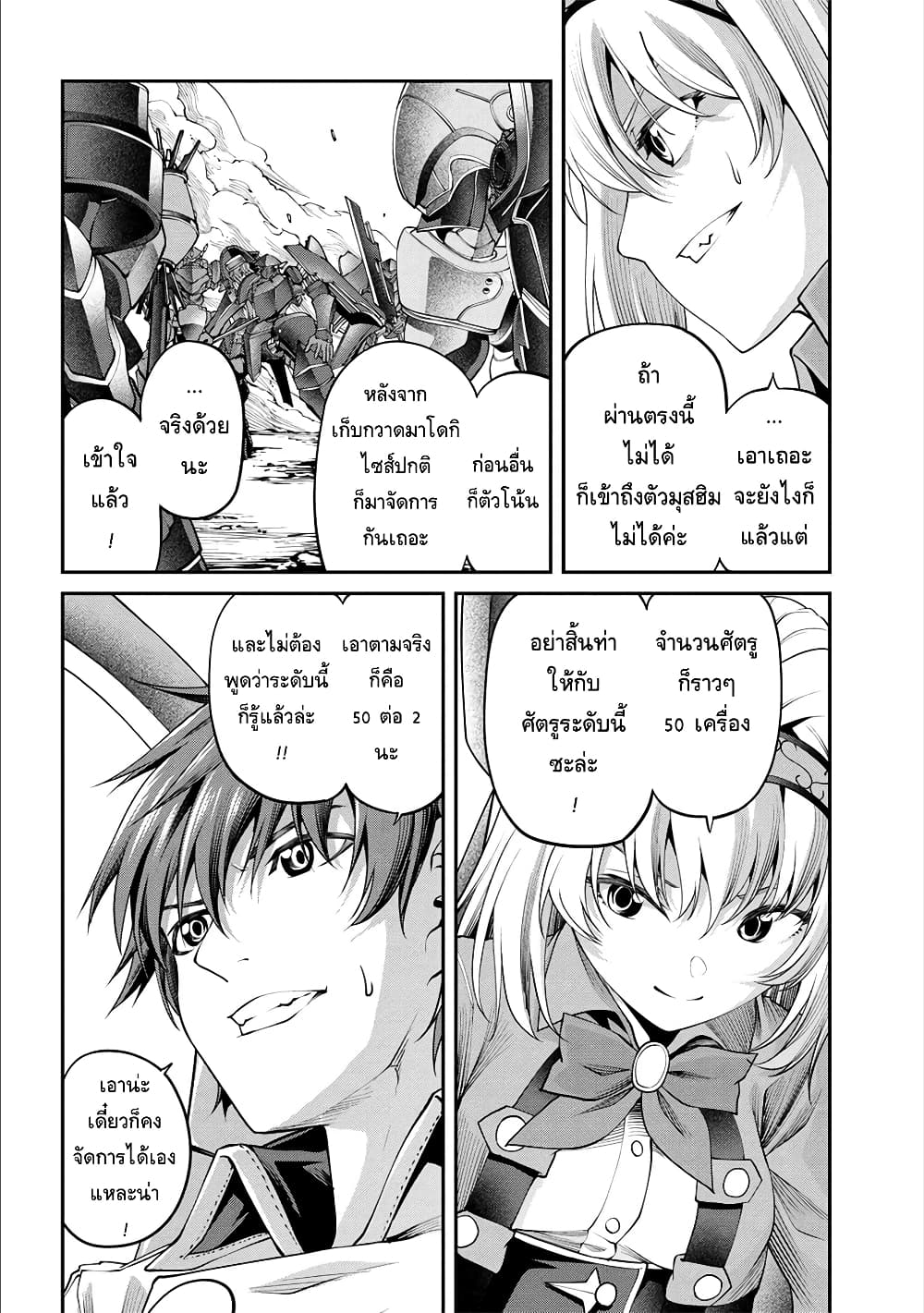Class Saiyasune de Urareta Ore wa, Jitsu wa Saikyou Parameter page 3