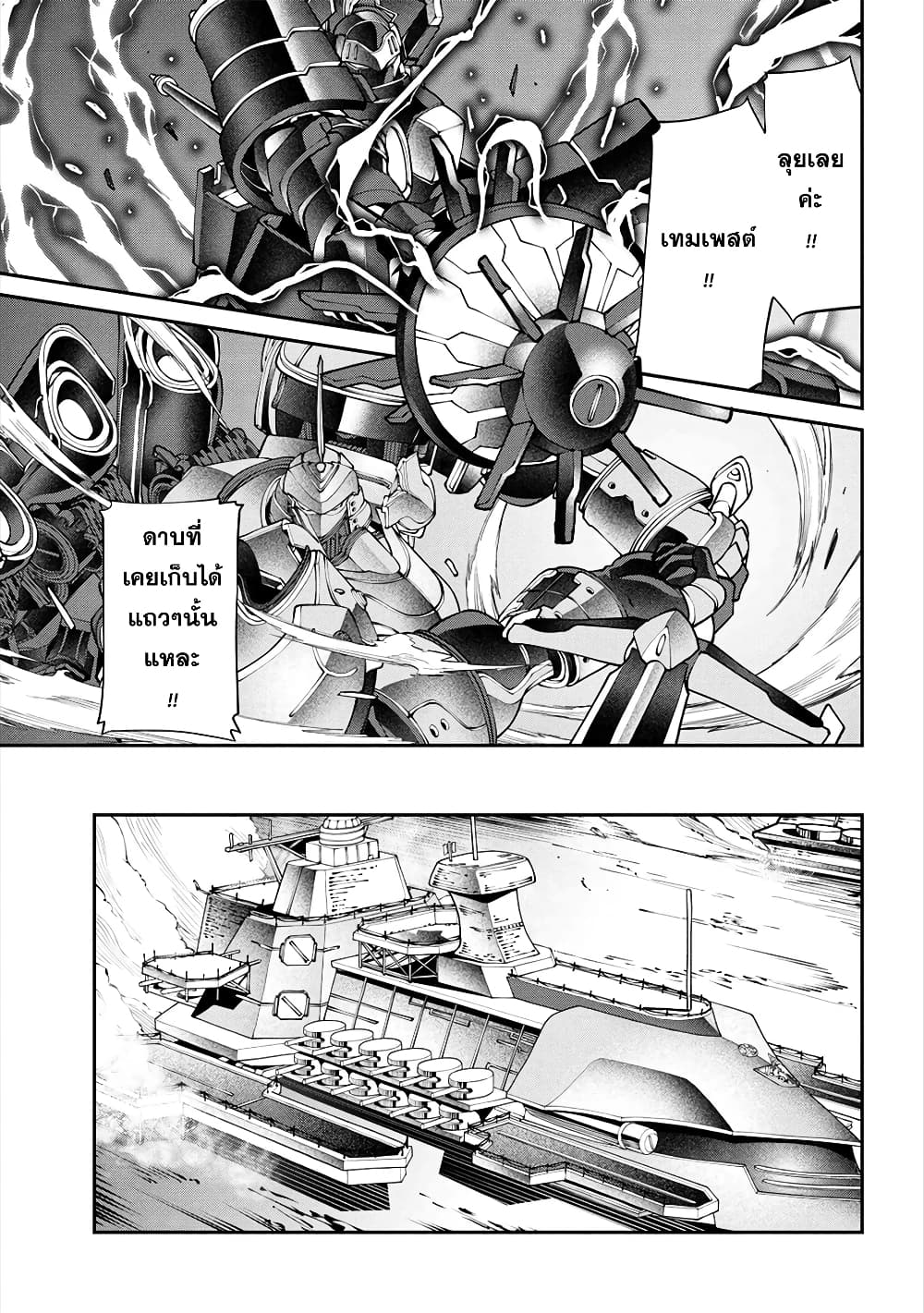 Class Saiyasune de Urareta Ore wa, Jitsu wa Saikyou Parameter page 4
