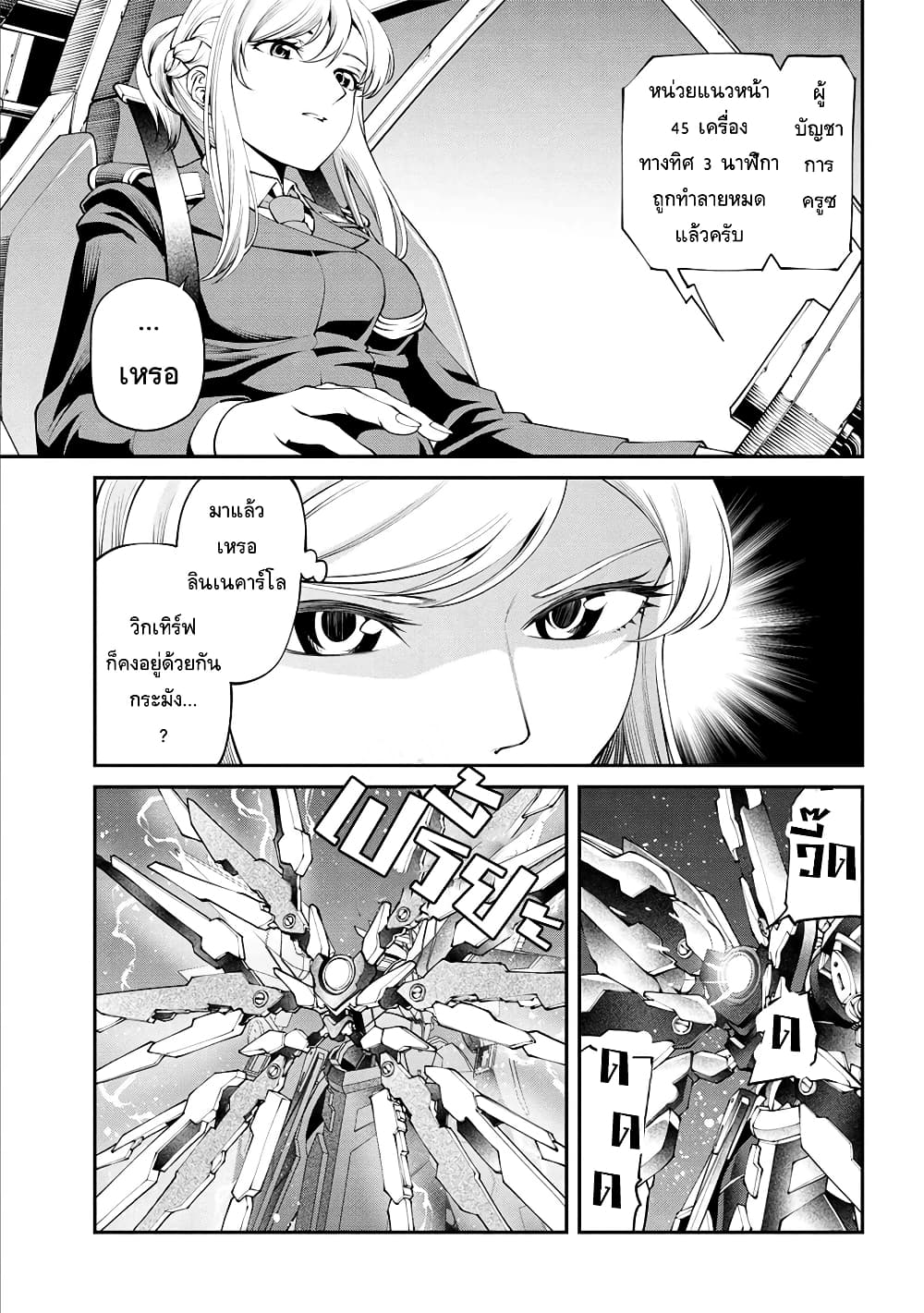 Class Saiyasune de Urareta Ore wa, Jitsu wa Saikyou Parameter page 6