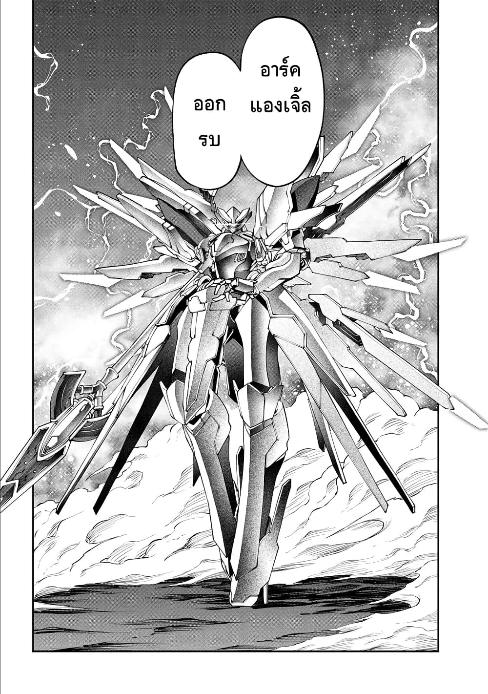 Class Saiyasune de Urareta Ore wa, Jitsu wa Saikyou Parameter page 7