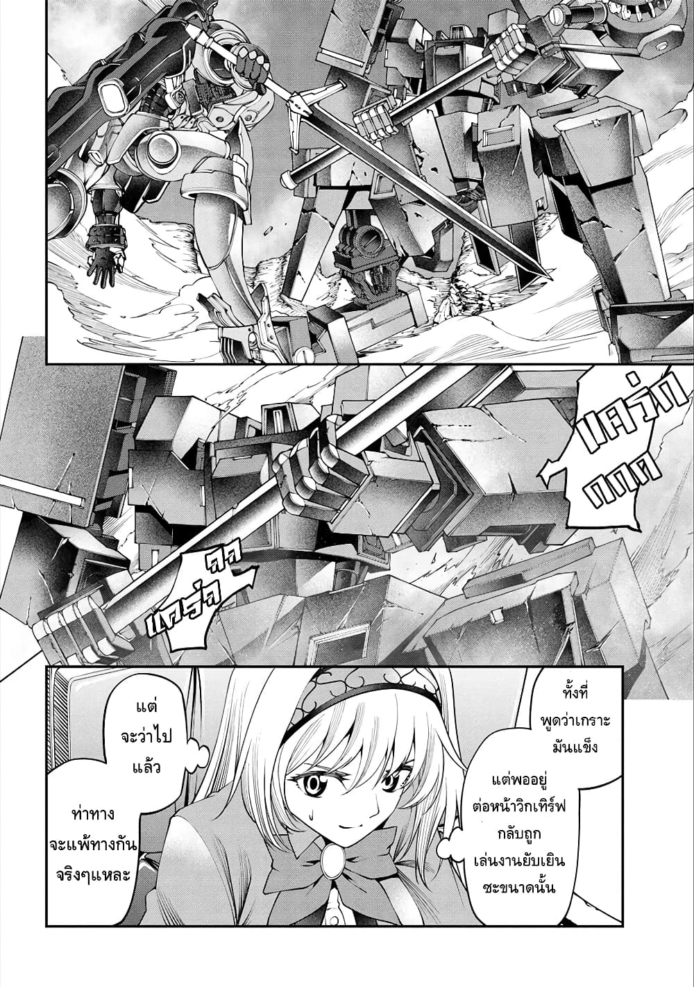 Class Saiyasune de Urareta Ore wa, Jitsu wa Saikyou Parameter page 9