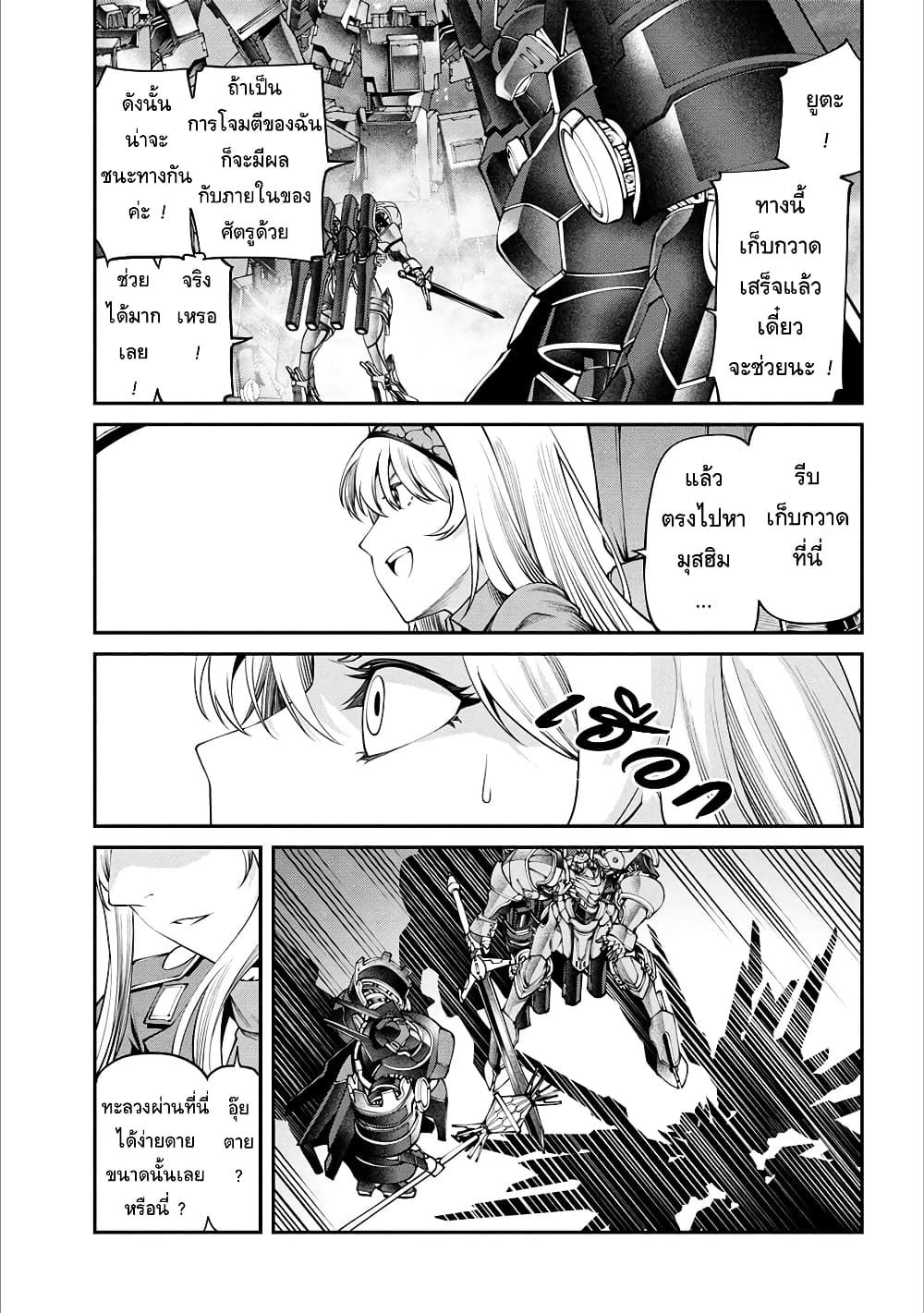 Class Saiyasune de Urareta Ore wa, Jitsu wa Saikyou Parameter page 10