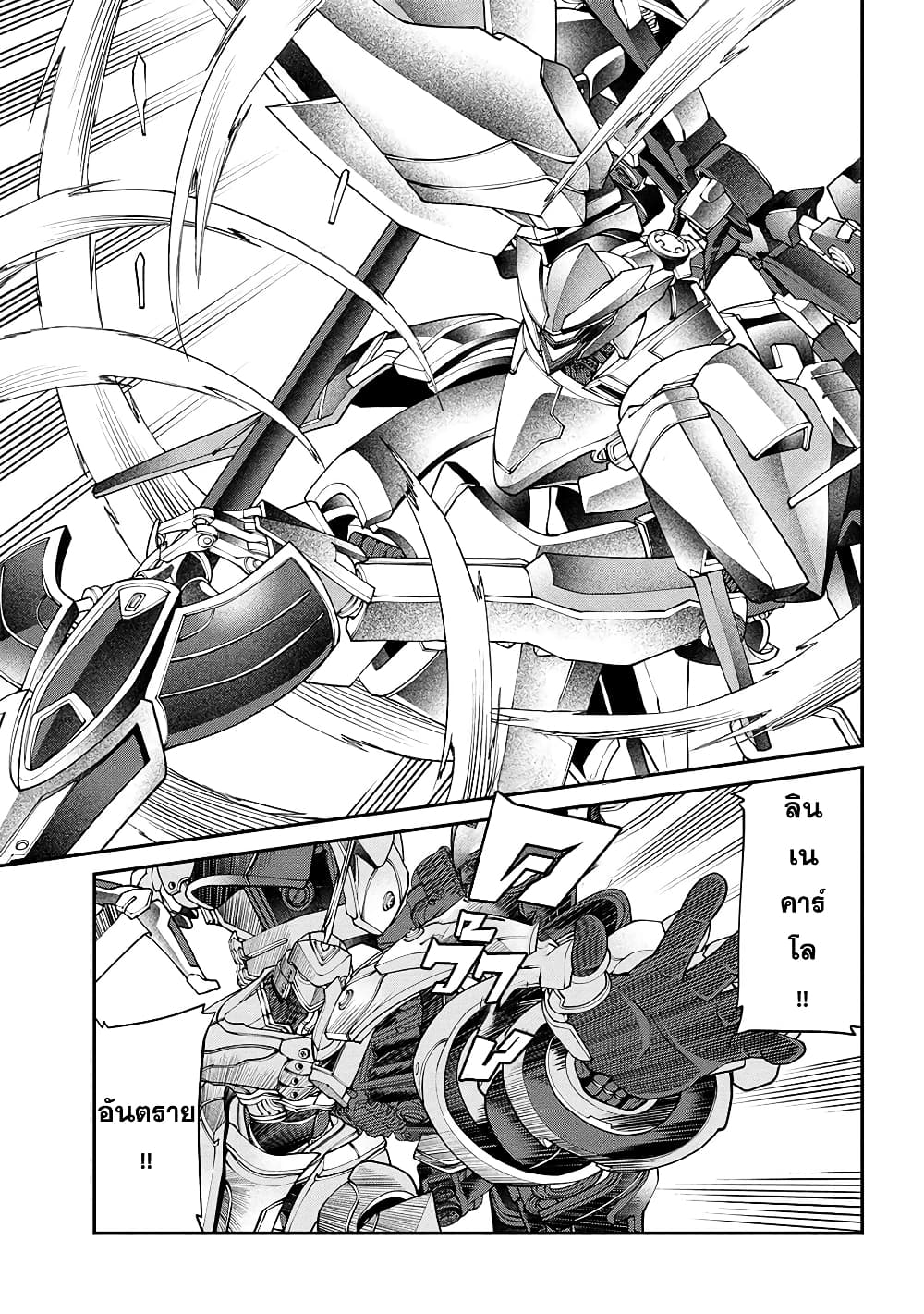 Class Saiyasune de Urareta Ore wa, Jitsu wa Saikyou Parameter page 1