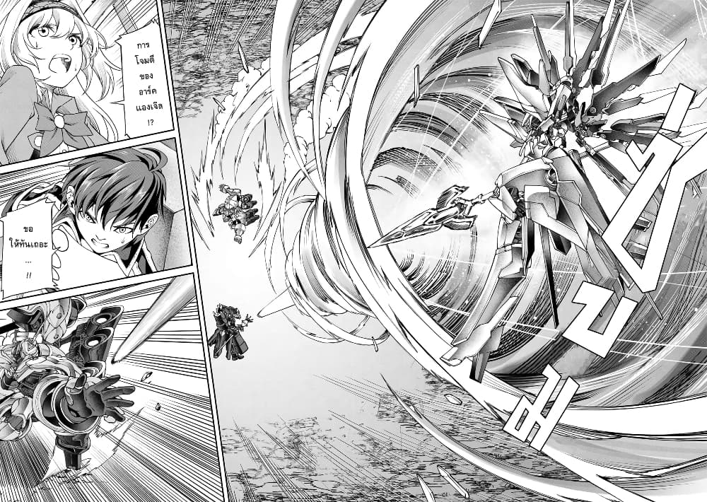 Class Saiyasune de Urareta Ore wa, Jitsu wa Saikyou Parameter page 2