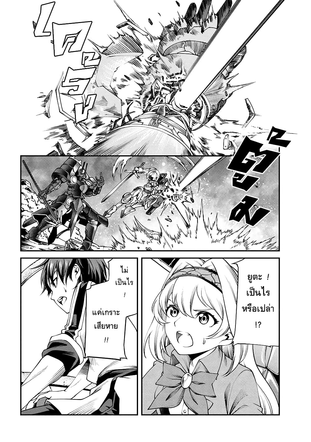 Class Saiyasune de Urareta Ore wa, Jitsu wa Saikyou Parameter page 3