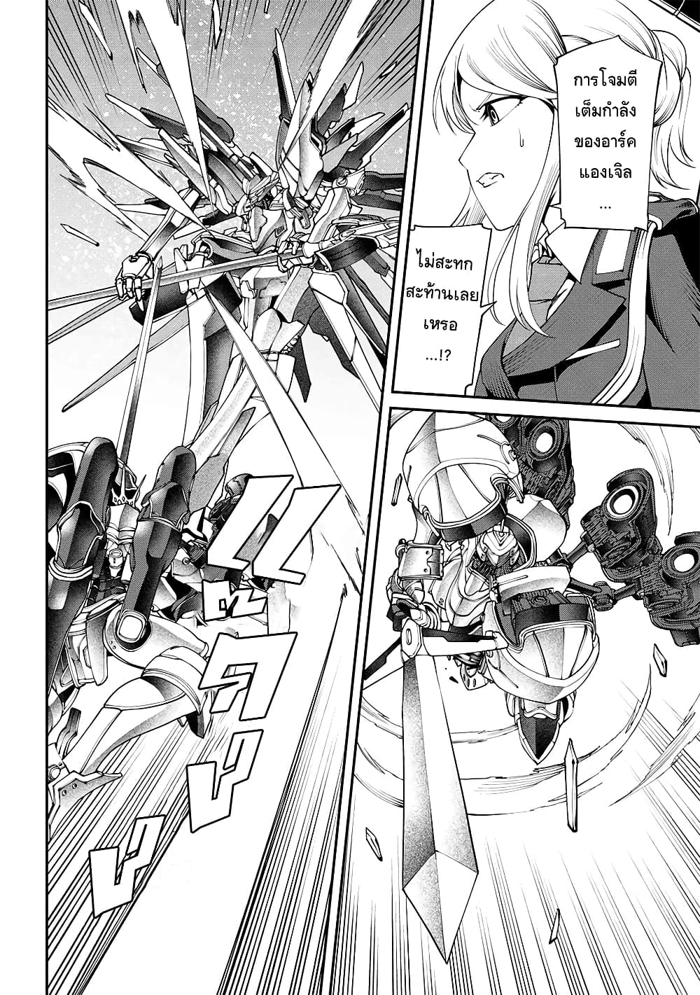 Class Saiyasune de Urareta Ore wa, Jitsu wa Saikyou Parameter page 5