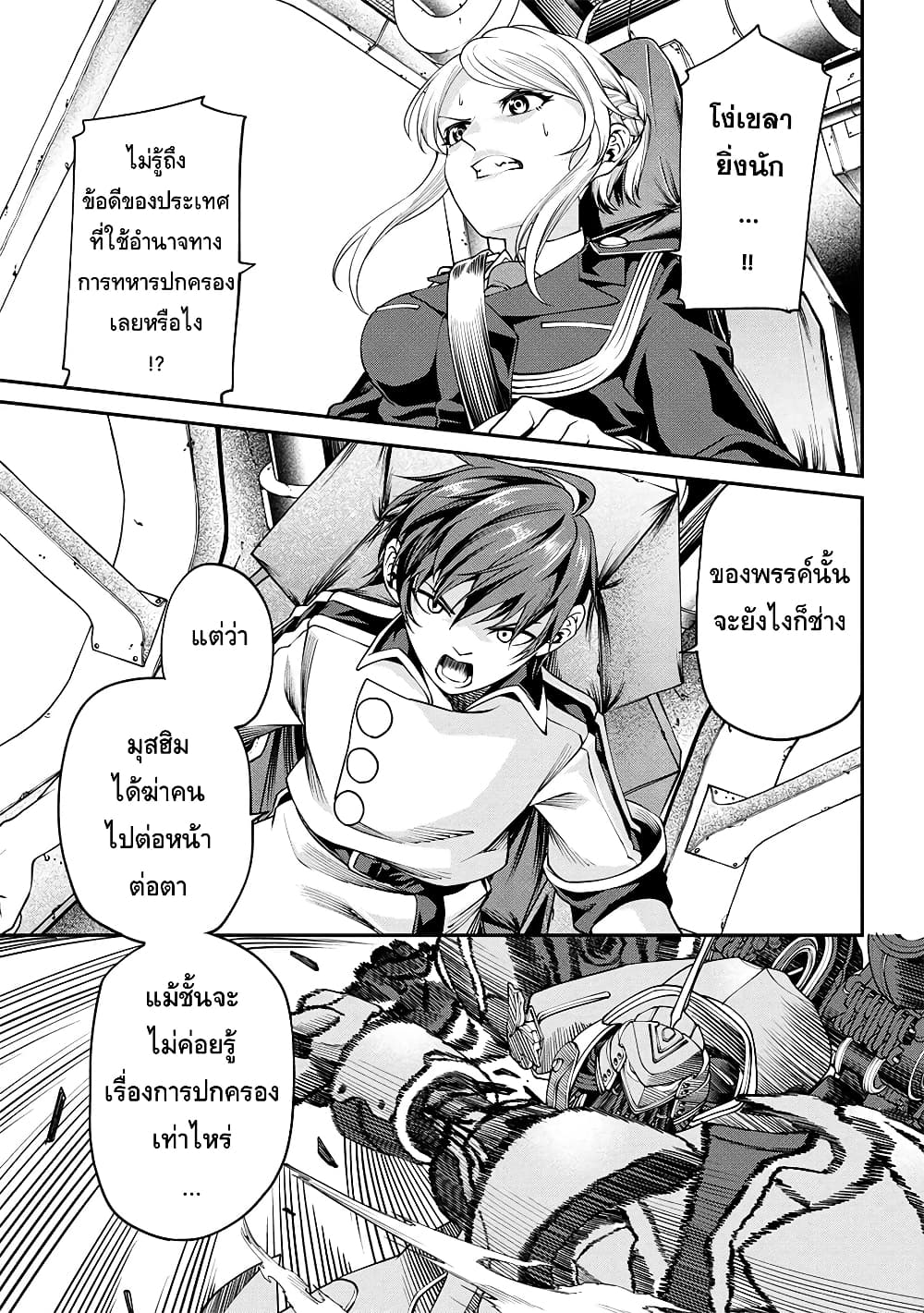 Class Saiyasune de Urareta Ore wa, Jitsu wa Saikyou Parameter page 6
