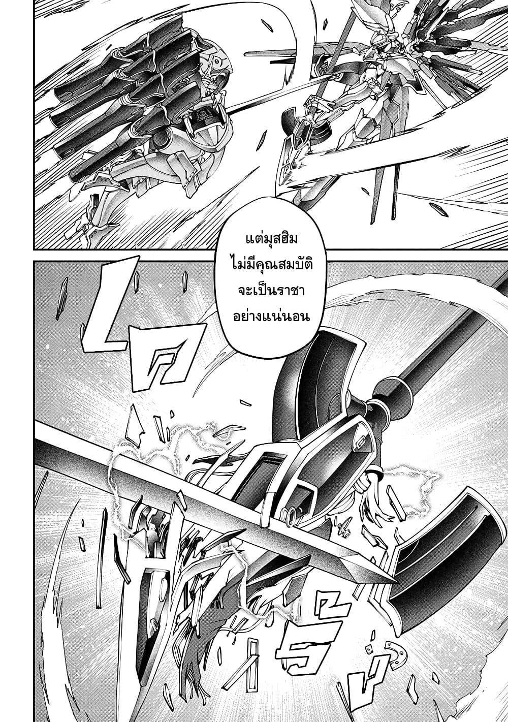 Class Saiyasune de Urareta Ore wa, Jitsu wa Saikyou Parameter page 7