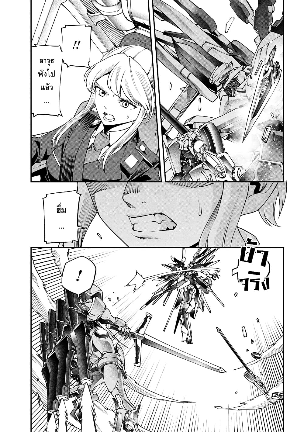 Class Saiyasune de Urareta Ore wa, Jitsu wa Saikyou Parameter page 8