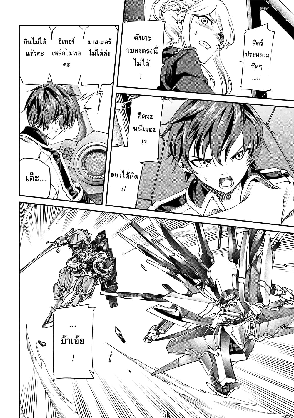 Class Saiyasune de Urareta Ore wa, Jitsu wa Saikyou Parameter page 9