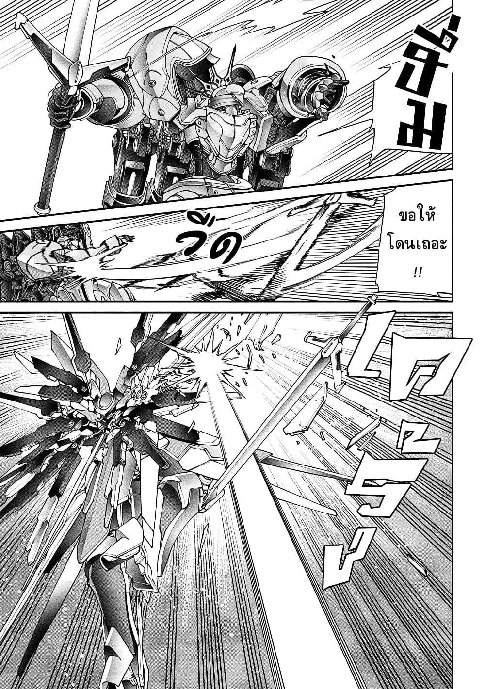 Class Saiyasune de Urareta Ore wa, Jitsu wa Saikyou Parameter page 10