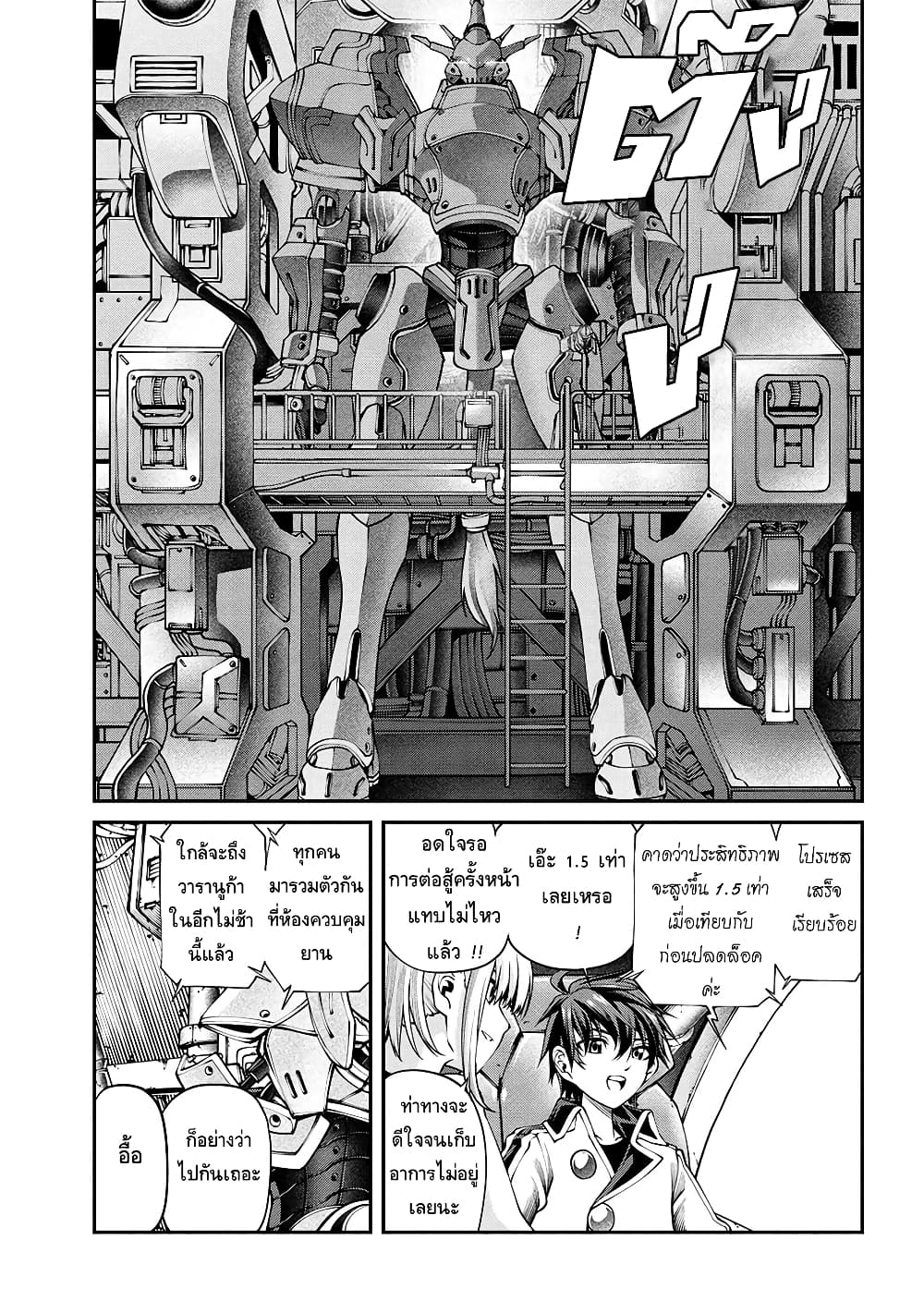 Class Saiyasune de Urareta Ore wa, Jitsu wa Saikyou Parameter page 7