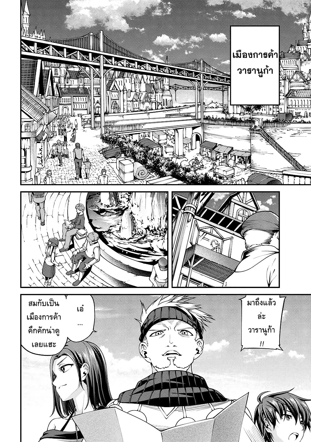 Class Saiyasune de Urareta Ore wa, Jitsu wa Saikyou Parameter page 8