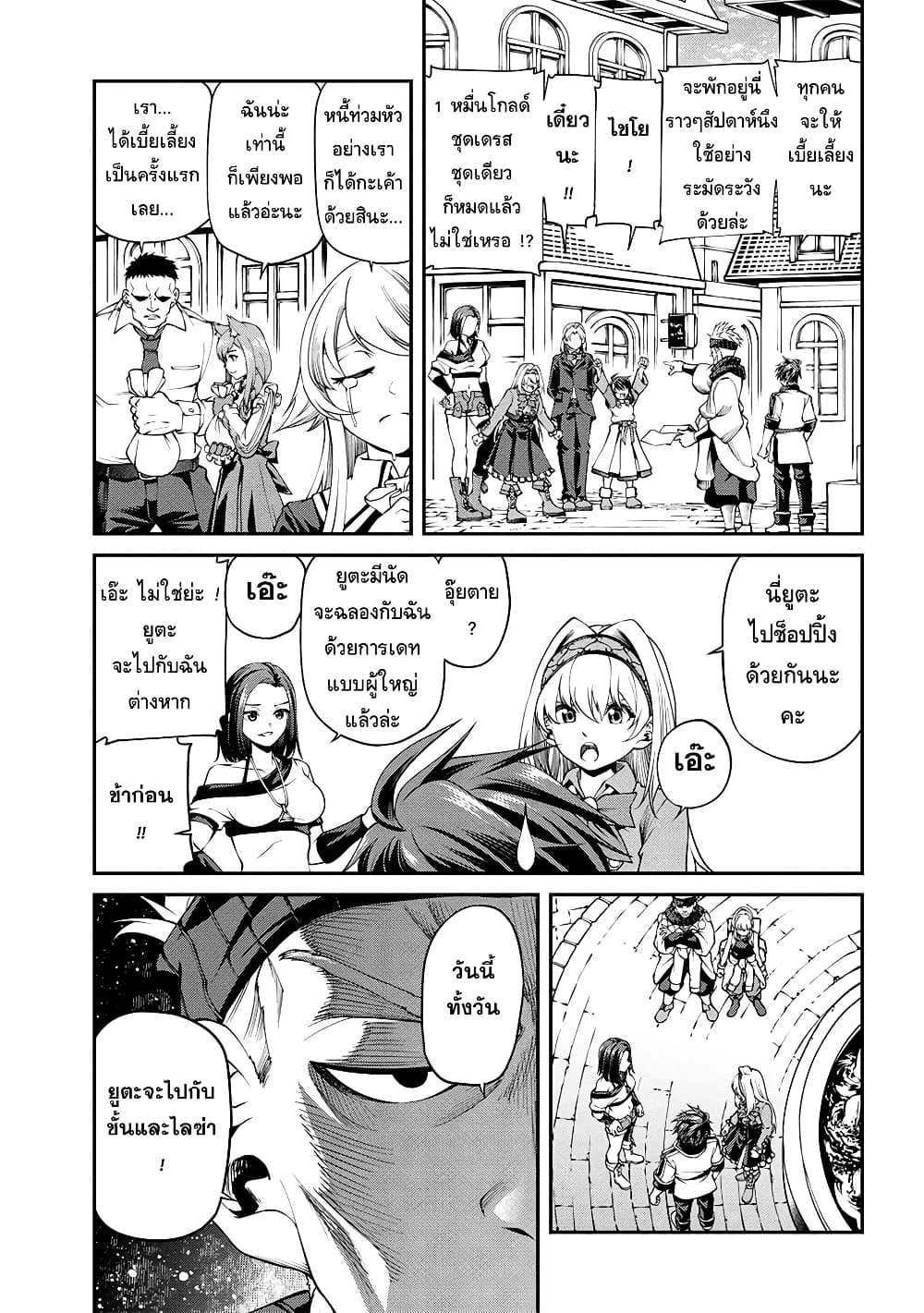 Class Saiyasune de Urareta Ore wa, Jitsu wa Saikyou Parameter page 9