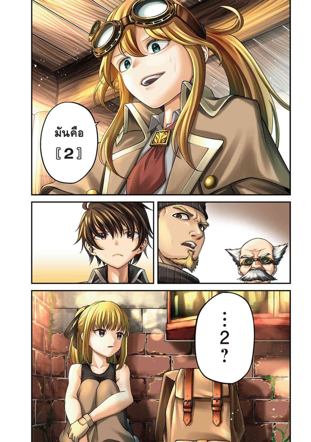 Class Saiyasune de Urareta Ore wa, Jitsu wa Saikyou Parameter page 1