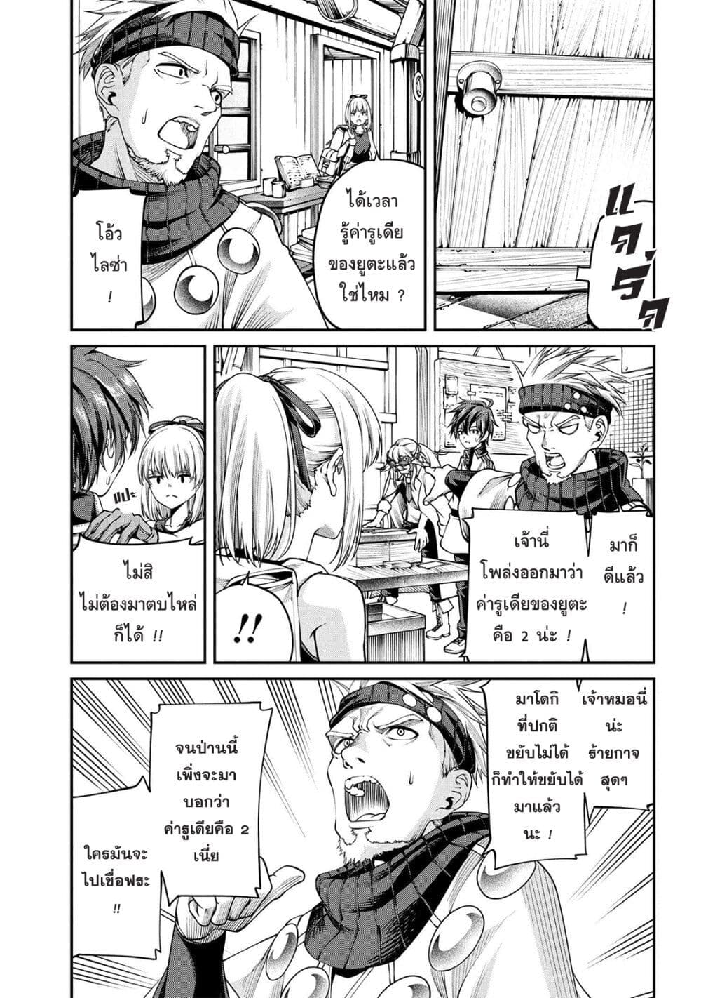 Class Saiyasune de Urareta Ore wa, Jitsu wa Saikyou Parameter page 3