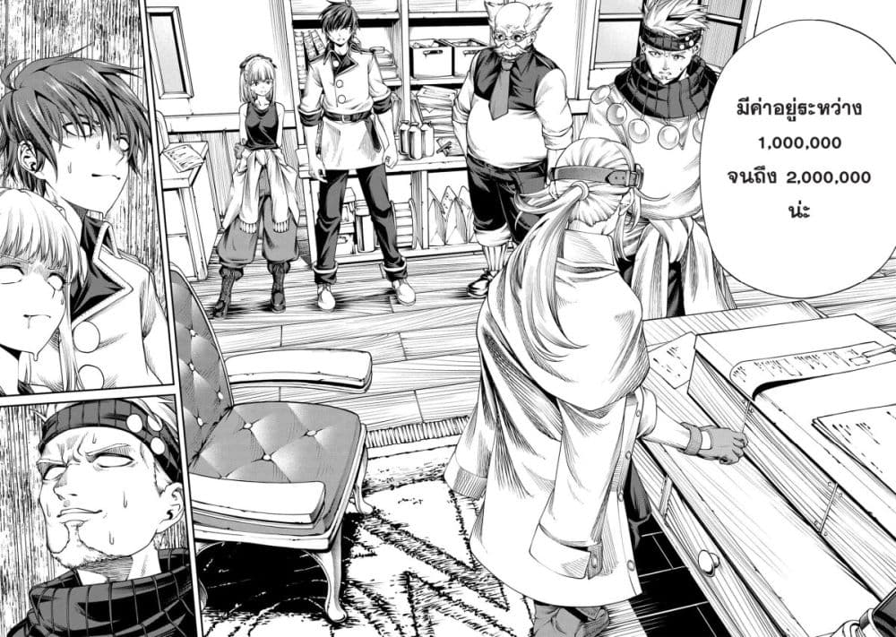 Class Saiyasune de Urareta Ore wa, Jitsu wa Saikyou Parameter page 8