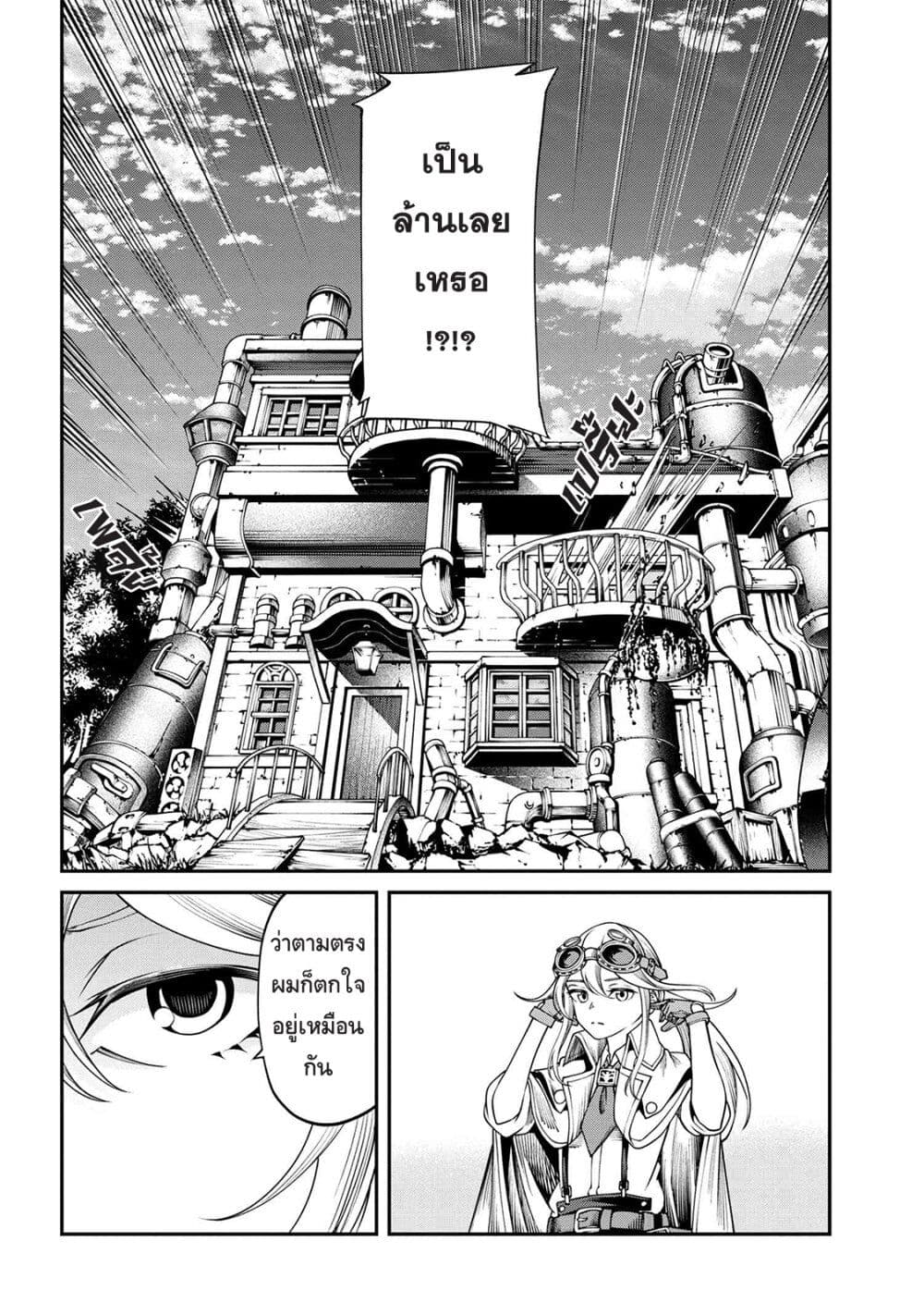 Class Saiyasune de Urareta Ore wa, Jitsu wa Saikyou Parameter page 9