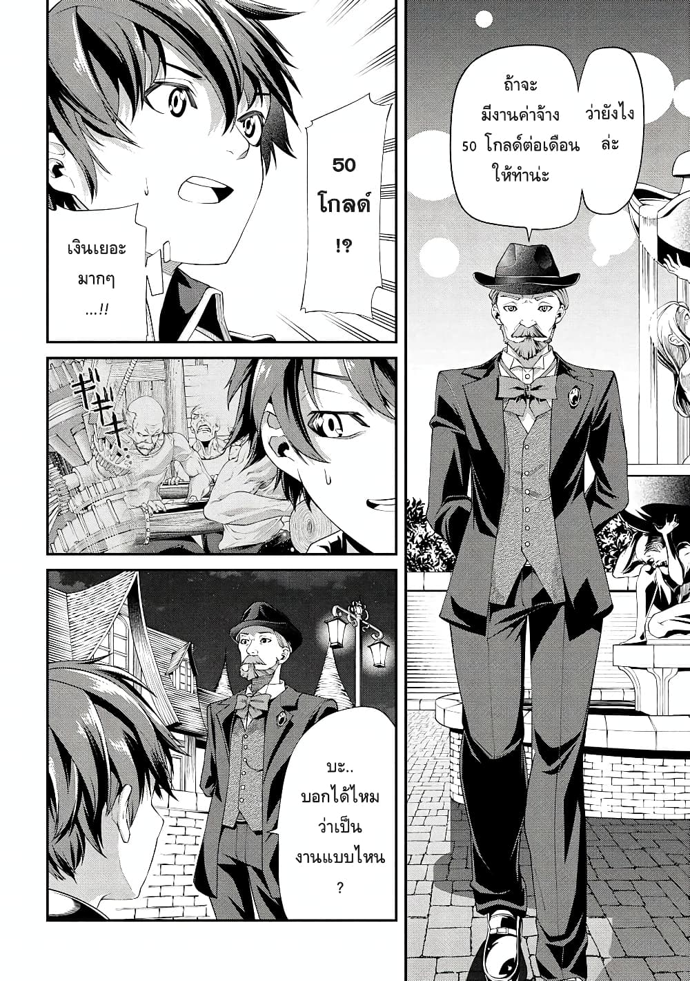 Class Saiyasune de Urareta Ore wa, Jitsu wa Saikyou Parameter page 2