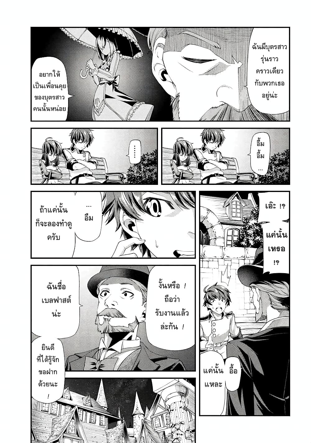 Class Saiyasune de Urareta Ore wa, Jitsu wa Saikyou Parameter page 3