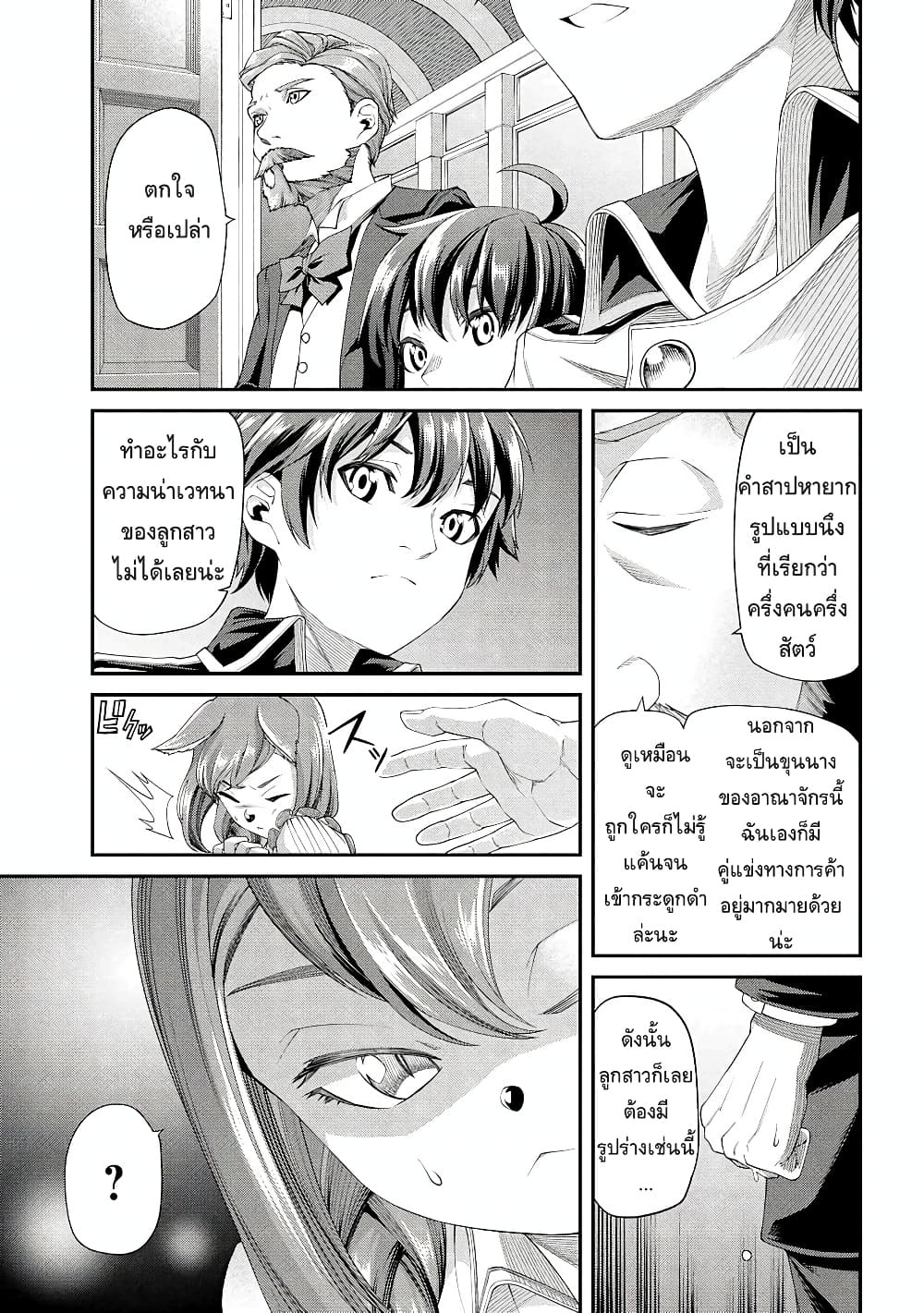 Class Saiyasune de Urareta Ore wa, Jitsu wa Saikyou Parameter page 5