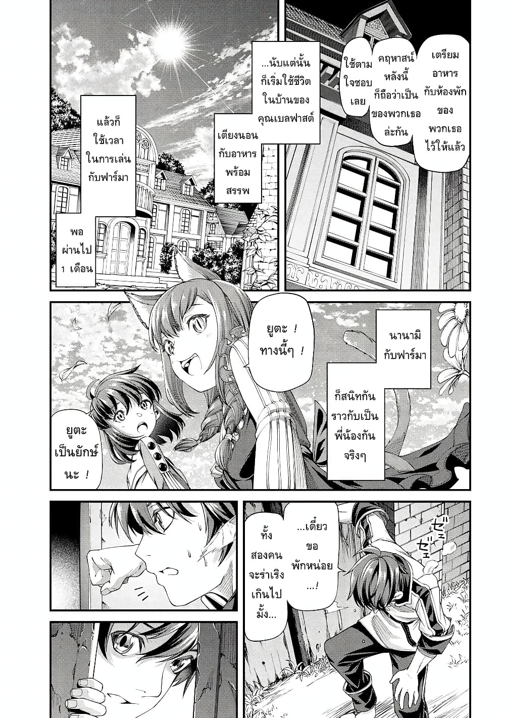 Class Saiyasune de Urareta Ore wa, Jitsu wa Saikyou Parameter page 9