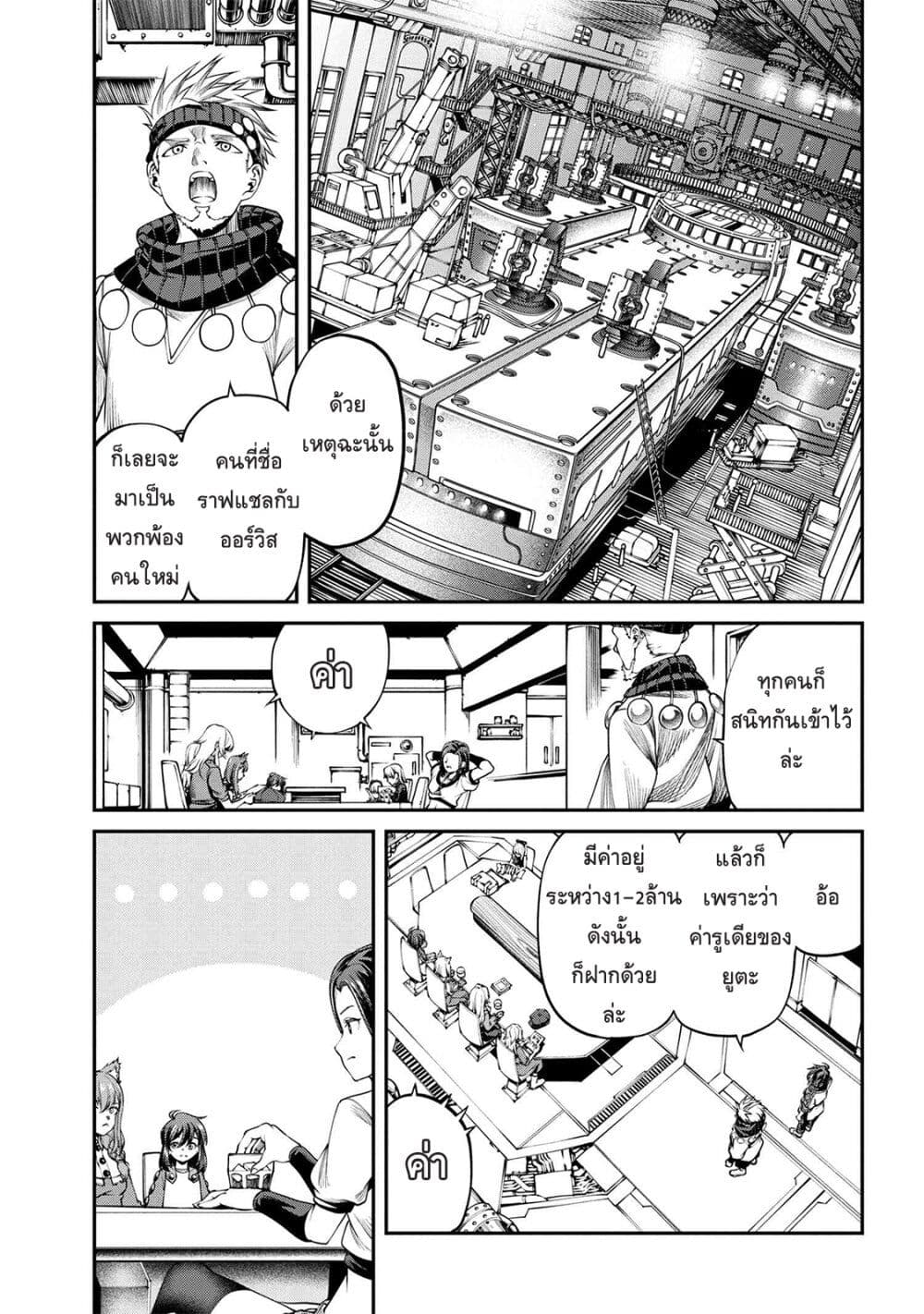 Class Saiyasune de Urareta Ore wa, Jitsu wa Saikyou Parameter page 1