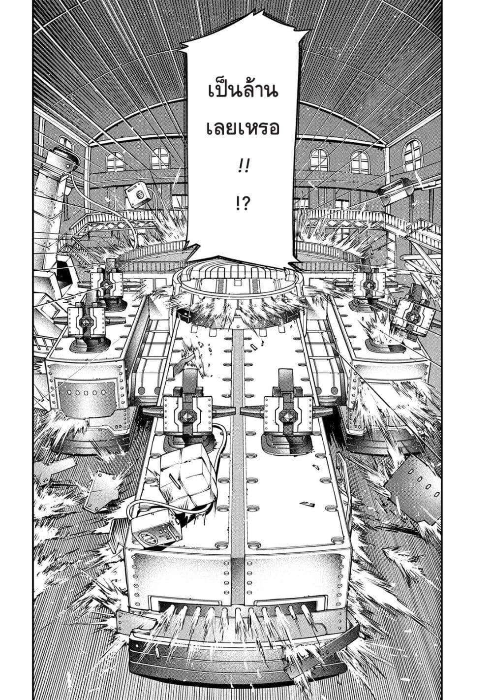 Class Saiyasune de Urareta Ore wa, Jitsu wa Saikyou Parameter page 2