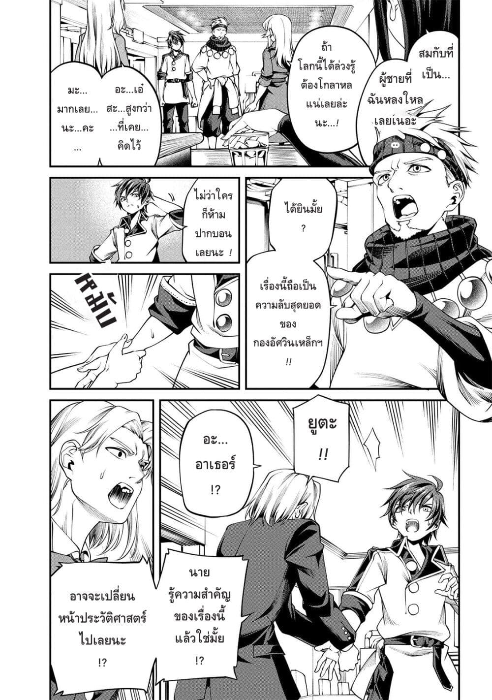Class Saiyasune de Urareta Ore wa, Jitsu wa Saikyou Parameter page 3
