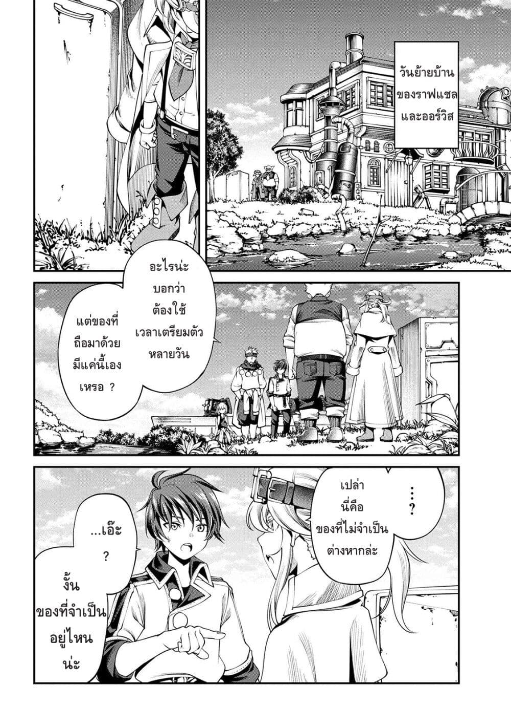 Class Saiyasune de Urareta Ore wa, Jitsu wa Saikyou Parameter page 6