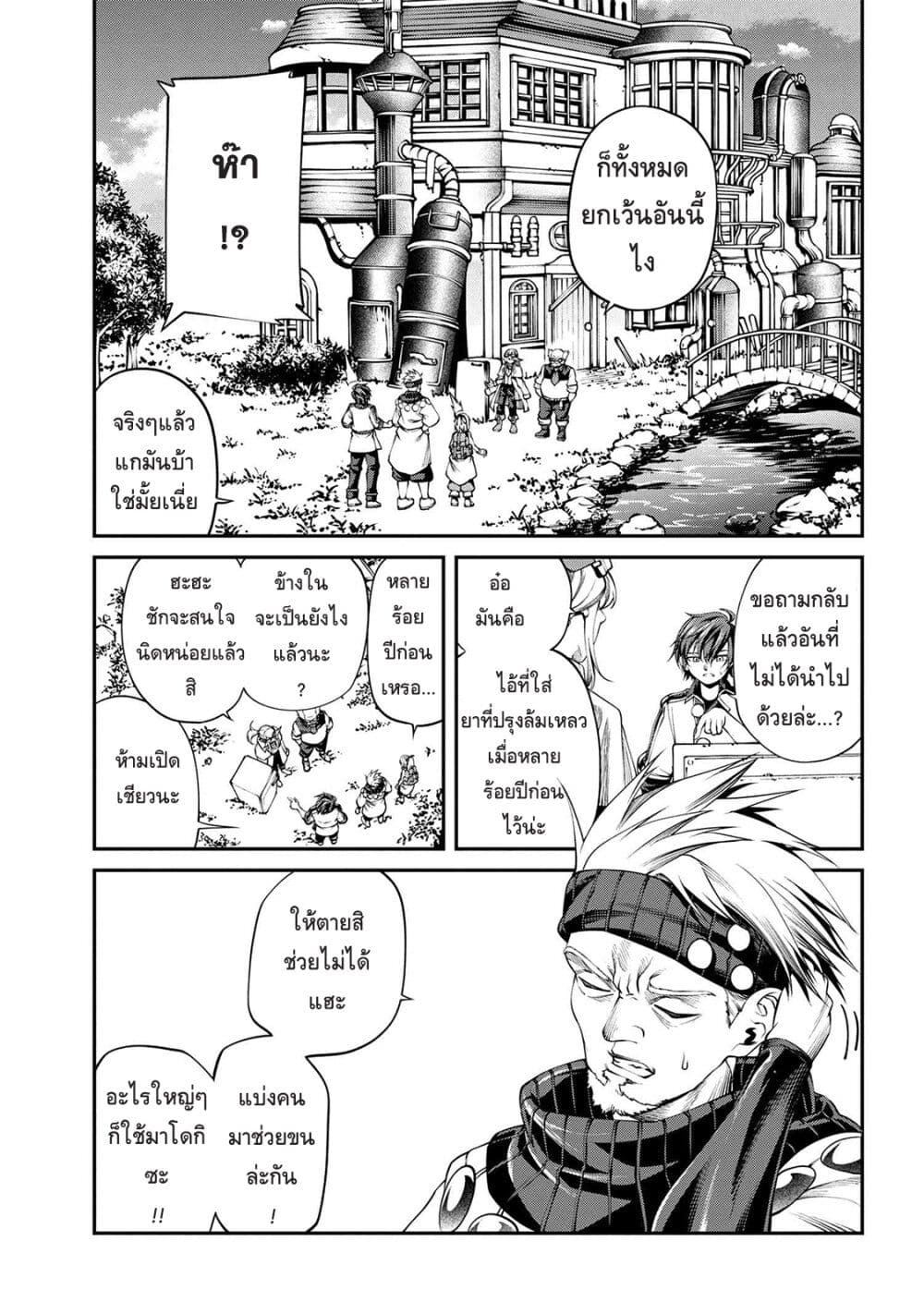 Class Saiyasune de Urareta Ore wa, Jitsu wa Saikyou Parameter page 7