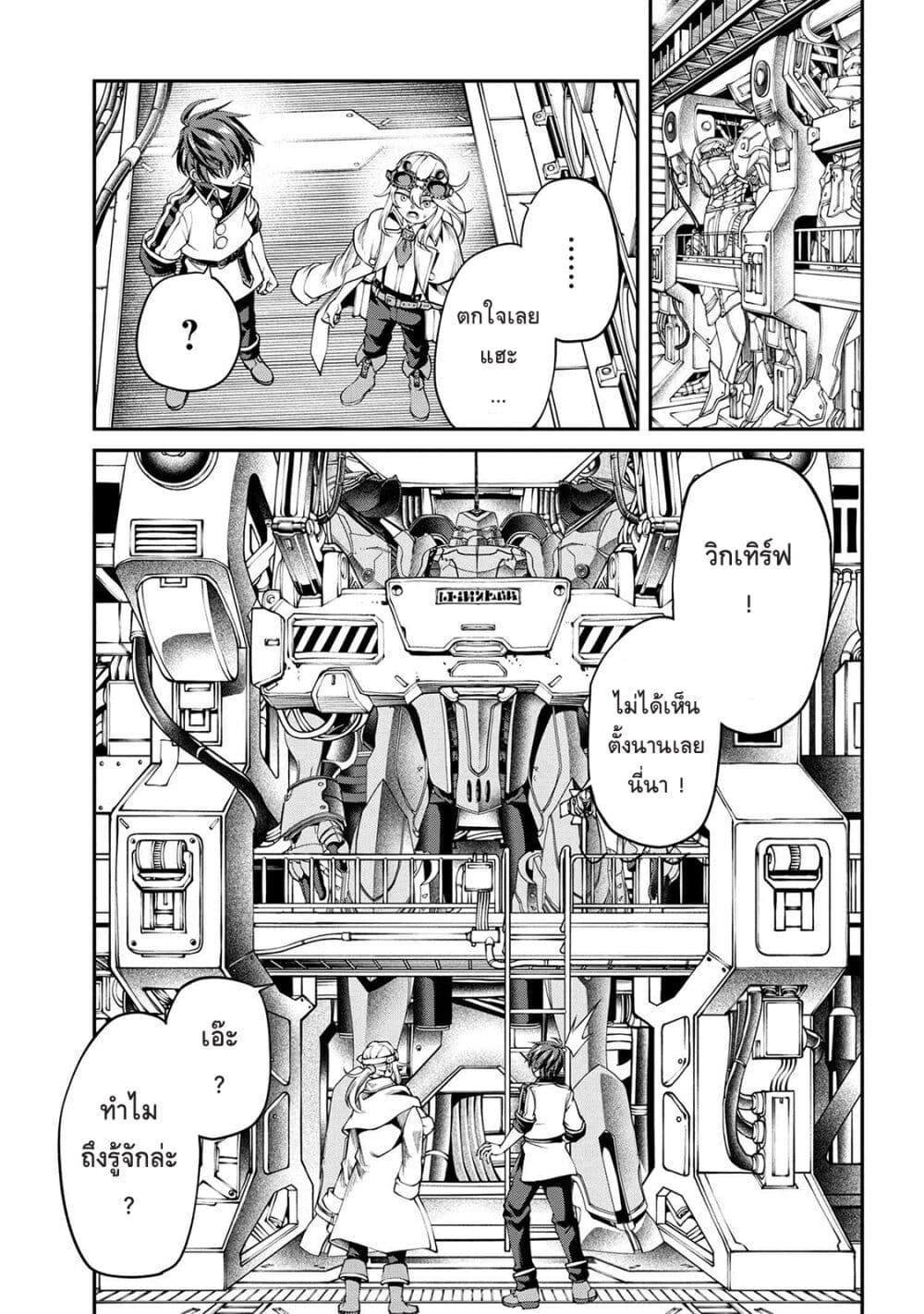 Class Saiyasune de Urareta Ore wa, Jitsu wa Saikyou Parameter page 9