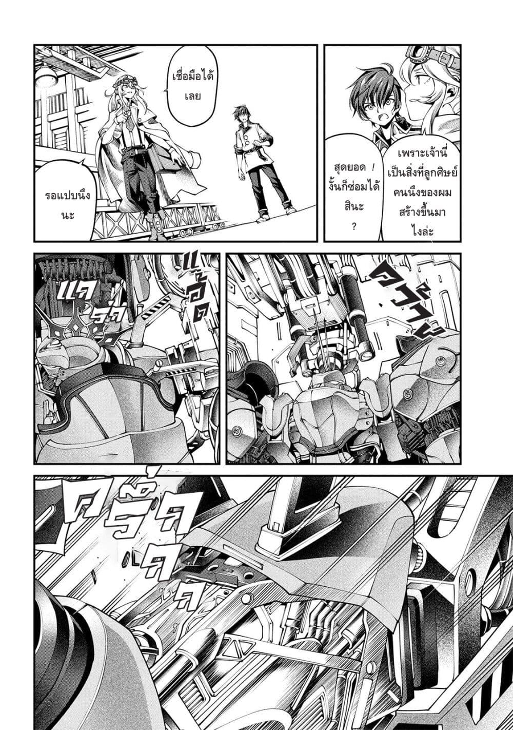 Class Saiyasune de Urareta Ore wa, Jitsu wa Saikyou Parameter page 10