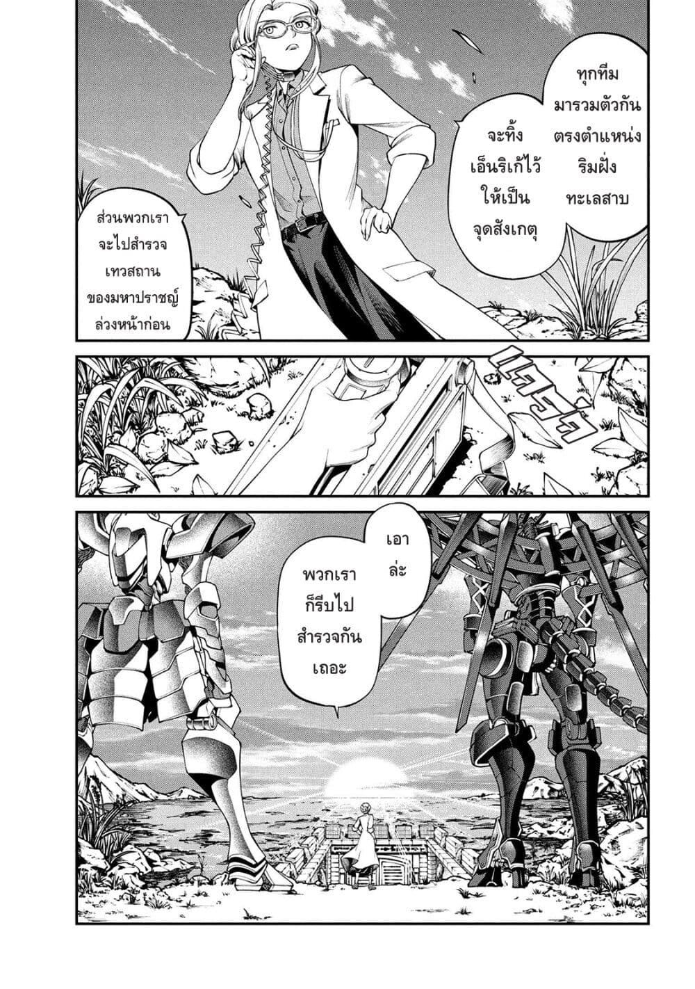 Class Saiyasune de Urareta Ore wa, Jitsu wa Saikyou Parameter page 1