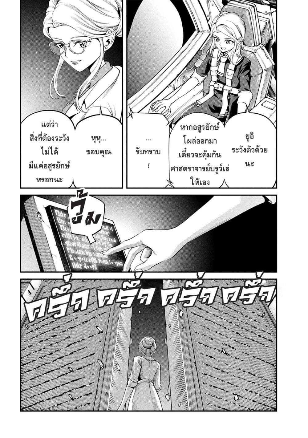 Class Saiyasune de Urareta Ore wa, Jitsu wa Saikyou Parameter page 2